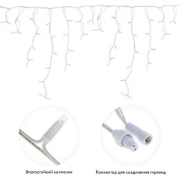 Гирлянда светодиодная "Айсикл" (бахрома) 5х0.7м 152LED тепл. бел. 12Вт IP67 эффект мерцания провод б