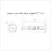 Саморез с прессшайбой усиленный 4.2х32 (уп.500шт) Промрукав PR17.00344