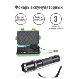 Фонарь аккумуляторный E145 CREE 1Вт фокус 3 режима 220В пластик. черн. (бокс) Ultraflash 12352