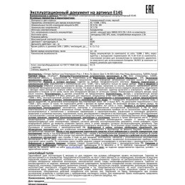 Фонарь аккумуляторный E145 CREE 1Вт фокус 3 режима 220В пластик. черн. (бокс) Ultraflash 12352