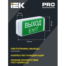 Светильник светодиодный ДПА 5031-3 IP20 3ч 24м аварийный аккум. универс. подкл. IEK LDPA0-5031-3-20-