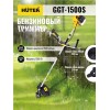 Триммер бензиновый GGT-1500S HUTER 70/2/10