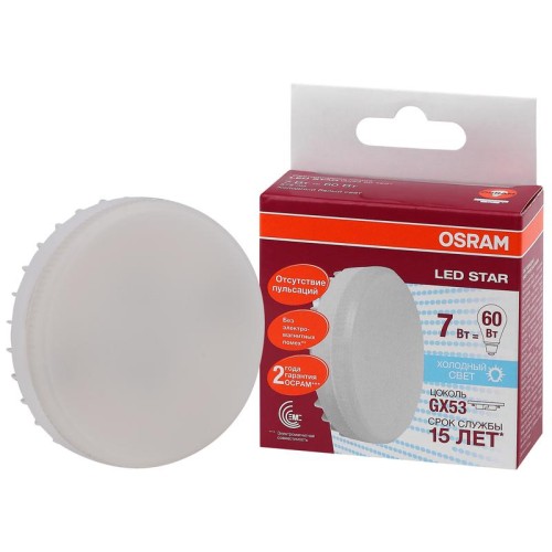 Лампа светодиодная LED Star GX53 7W/840 7Вт матовая 4000К нейтр. бел. GX53 550лм 220-240В 120град. п