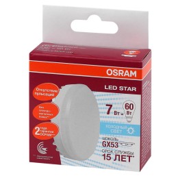 Лампа светодиодная LED Star GX53 7W/840 7Вт матовая 4000К нейтр. бел. GX53 550лм 220-240В 120град. п