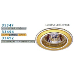 Светильник CORONA 51 0 23 Комтех P00366
