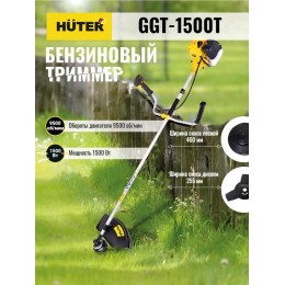 Триммер бензиновый GGT-1500T HUTER 70/2/9
