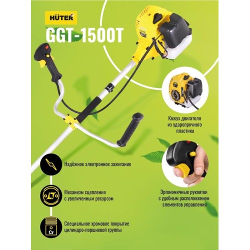Триммер бензиновый GGT-1500T HUTER 70/2/9