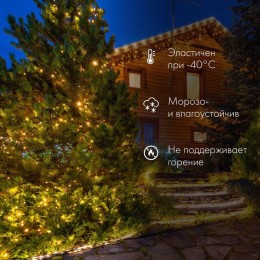Гирлянда светодиодная "Нить" 20м 200LED желт. 18Вт 230В IP67 постоян. свечение провод каучук черн. (
