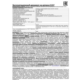 Фонарь аккумуляторный налобный E157 CREE 3Вт фокус 2 режима 220В пластик. желт. (бокс) Ultraflash 12