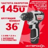 Дрель-шуруповерт акуумуляторная бесщеточн. ДА-10/12В 36 МиниМАКС (Li-ion картон 2 аккум. 15А.ч) ИНТЕ