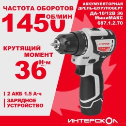 Дрель-шуруповерт акуумуляторная бесщеточн. ДА-10/12В 36 МиниМАКС (Li-ion картон 2 аккум. 15А.ч) ИНТЕ