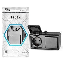 Блок ОП Dita (розетка 16А 250В с заземл. + 1-кл. выкл. 10А) IP54 карбон TOKOV ELECTRIC TKL-DT-V1RZ-C