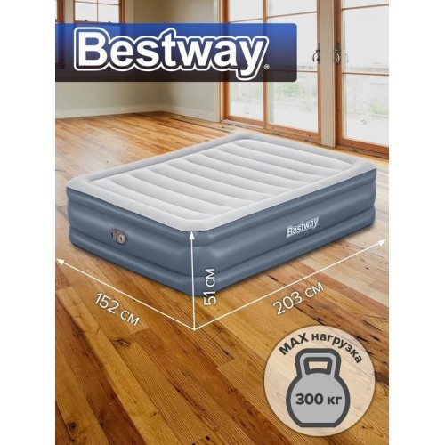 Кровать надувная 152х203х51см+встр. насос 220В (6713I) Bestway 6941607326428