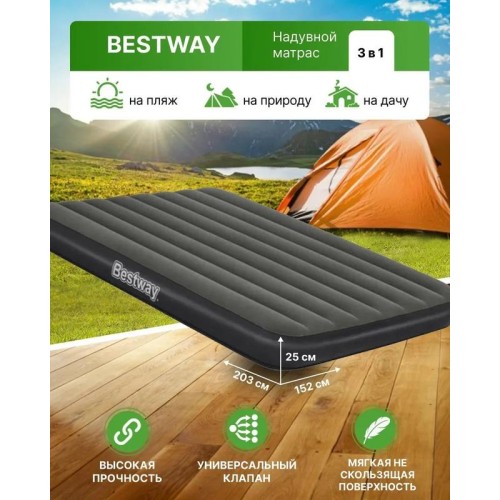 Матрас надувной 152х203х25см Tritech Air (6713N0 Bestway 6941607326480
