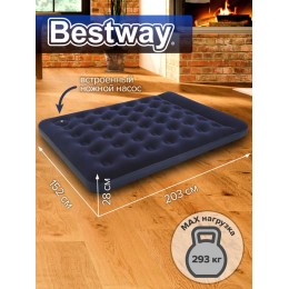 Матрас надувной 203х152х28см+встр. ножной насос (67226) Bestway 6941607343951
