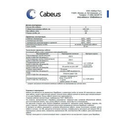 Кабель волоконно-оптический TB-ZIP-5-02T-LSZH-IN-25 50/125 (OM2) многомод. 2 волокна плотн. буферн.