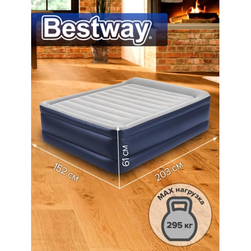 Кровать надувная 203х152х61см+встр. насос 220В (67690) Bestway 6942138985757