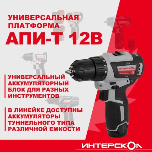 Дрель-шуруповерт аккумуляторная бесщеточн. ДА-10/12В 38 МиниМАКС (Li-ion кейс 2 аккум. 25А.ч ЗУ) ИНТ