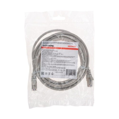 Патч-корд F/UTP кат.5e RJ45-RJ45 26AWG LSZH 3м сер. Rexant 02-0110-3