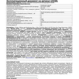 Фонарь LED30L (1LED+лазерная указка 3хAG3 блист-пакет черн.) Ultraflash 12325