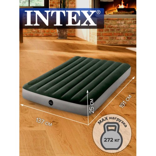 Матрас надувной 137х191х25см+встр. ножной насос (64762) INTEX 6941057418469