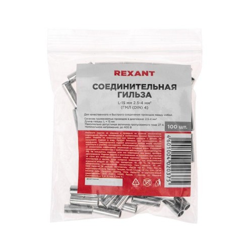 Гильза соединительная СГ L-15мм 2.5-4кв.мм BN3.5 Rexant 08-0728