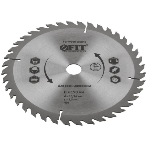 Диск пильный для циркулярных пил по дереву 190х20/16х40T FIT 37744