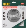 Диск пильный для циркулярных пил по дереву 190х20/16х40T FIT 37744