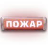 Табло световое сферическое со скрытой надписью М-12/24-AQUA СН исп.1 "Газ! Не входи!" Элтех-Сервис 0