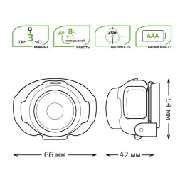 Фонарь налобный GFL 3Вт 120лм IP42 элементы питания 3хAAA GAUSS GF302