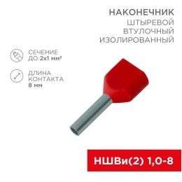 Наконечник штыревой втулочный изол. (НШВИ F-8мм) 2х1кв.мм (ТЕ-1008) крас. (уп.100шт) Rexant 08-2803