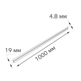 Заглушка Track от поражения электрическим током для шинопровода бел. GAUSS TR145