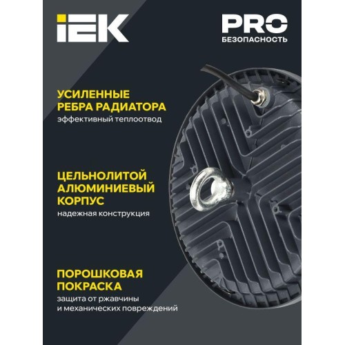Светильник светодиодный ДСП 4022 200Вт 6500К IP65 для высоких пролетов IEK LT-DSP0-4022-200-65-K02