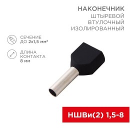 Наконечник штыревой втулочный изол. (НШВИ F-8мм) 2х1.5кв.мм (ТЕ-1508) черн. (уп.100шт) Rexant 08-280