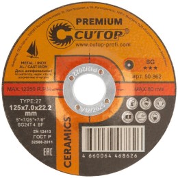 Диск шлифовальный по металлу нерж. стали и чугуну CERAMICS серия Premium T27-125х7х22.2мм Cutop 50-8