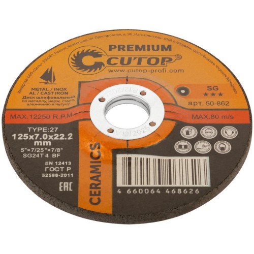 Диск шлифовальный по металлу нерж. стали и чугуну CERAMICS серия Premium T27-125х7х22.2мм Cutop 50-8