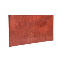 Плита закрытия кабеля 240х480х16 (уп.10шт) Промрукав PR08.3860
