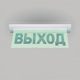 Табло световое премиум-класса с резервным источником питания М-220-РИП-УЛЬТРА "Пожарный гидрант" (пи
