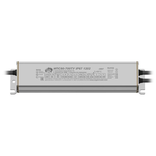 Источник питания ИПС 80-700ТУ IP67 Аргос