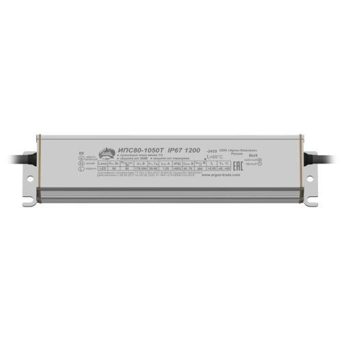 Источник питания ИПС 80-1050Т IP67 Аргос