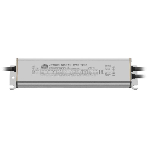 Источник питания ИПС 80-1050ТУ IP67 Аргос