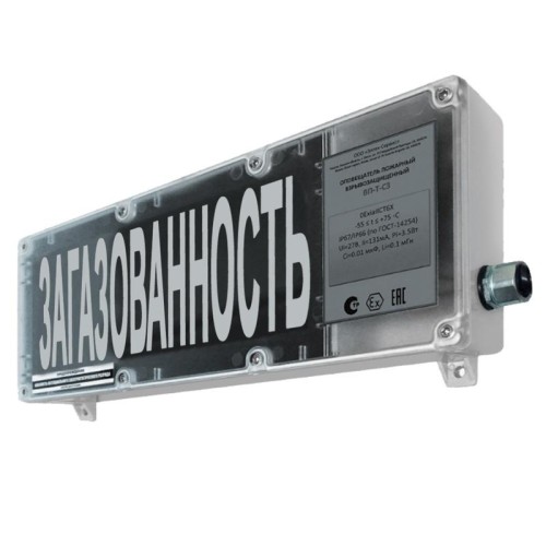 Оповещатель охранно-пожарный световой взрывозащ. (табло) ВП-Т-С "Загазованность" Элтех-Сервис 000000