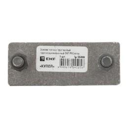 Зажим полоса-прут малый гор. цинк. EKF lp-55408