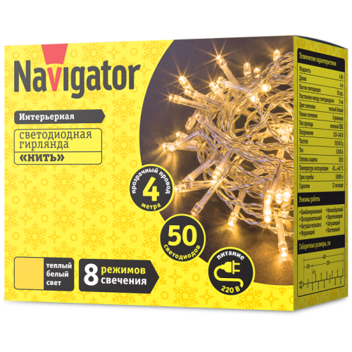 Гирлянда светодиодная 61 796 NGF-S01-50WW-5-4m-230-C8-TR-IP20 Navigator 61796