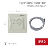 Терморегулятор механический RX-308G бежевый (совместим с Schneider серии Glossa Atlas Sedna W59) Rex