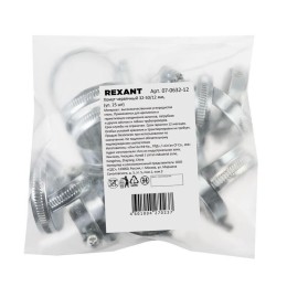Хомут червячный 32-50/12-0.8мм (уп.25шт) Rexant 07-0632-12
