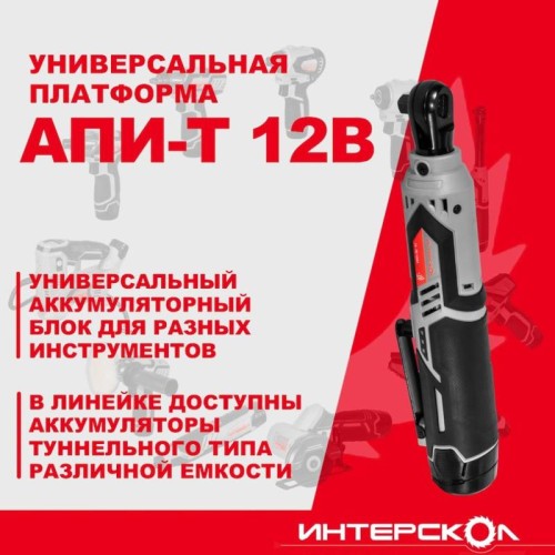 Гайковерт аккумуляторный бесщеточн.ГА-70/12ВЭ (Li-ion кейс 2 аккум. 20 А.ч ЗУ) ИНТЕРСКОЛ 855.2.2.70