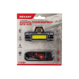 Фонарь-трансформер заряжаемый NEW AGE налобный/автомобильный с торцевым магнитом 3 режима работы рег