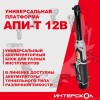 Гайковерт аккумуляторный бесщеточн.ГА-70/12ВЭЛ (Li-ion картон 2 аккум. 20 А.ч ЗУ) ИНТЕРСКОЛ 856.2.2.