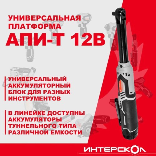 Гайковерт аккумуляторный бесщеточн.ГА-70/12ВЭЛ (Li-ion картон 2 аккум. 20 А.ч ЗУ) ИНТЕРСКОЛ 856.2.2.